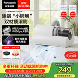 松下（Panasonic）【清洁神器】除螨仪床宝吸猫毛除螨虫一体机床上吸尘器大吸力紫外线杀菌热烘除湿团购礼品MC-DC5W