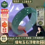 慕侨西“荷风浅”缅甸高端翡翠玉手镯子女款宽边油青真玉石美人镯处理 “荷风浅”【顶奢拍卖级】 58mm-59mm（现货现发）