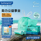 固成抽绳垃圾袋蓝色50*55cm120只双面4丝升级免撕 海盐香助力渔网回收