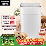 松下（Panasonic）全自动智能面包机智能撒果料多功能和面家用SD-PM1000面包机