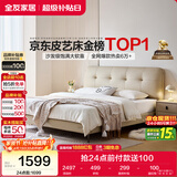 全友家居 茉伊真皮床1.8米x2米主卧室双人大床奶油风头层牛皮艺软包床