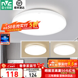 雷士（NVC） led灯饰阳台灯浴室灯厕所灯厨房灯 led吸顶灯具 卧室灯过道走廊 24W 1639lm 白玉  三色调光