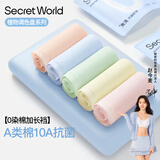 秘密世界（SecretWorld）【赵今麦同款】内裤女纯棉10A抑菌全棉加长裆女士三角裤26年新款 天晴蓝+奶油黄+嫩芽绿 【密封包装|医用EO灭菌】 L 【约100~120斤】