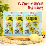 德亚小圆奶酪100%干酪含量【车达味】75g*3袋 高钙高蛋白原制干酪零食