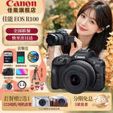 佳能（Canon）r100微单相机 4K数码高清旅游vlog视频 R100学生入门级微单 R100 18-45 STM套机【日常热款】 套餐一【含128G卡 摄影包 电池 vlog套装】