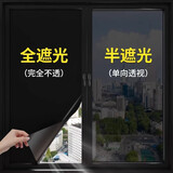 初舍（CHUSHE）不透光全遮光防晒隔热膜窗户玻璃门防窥黑色玻璃贴纸反光遮阳窗贴