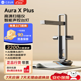 成者（CZUR）AuraXPlus侧补光AI曲面展平3200万像素书籍扫描仪A3A4办公家庭票据杂志书籍高拍仪扫描仪