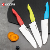 京瓷（KYOCERA）日本京瓷陶瓷刀厨房三德刀切水果刀具蔬菜刀宝宝辅食刀5.5寸 5.5寸黑色+原装削皮刀粉色