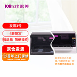 映美（Jolimark）发票3号 针式打印机 4联平推前进纸 营改增税控 票据 销售单据
