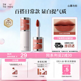 INTO YOU女主角唇泥唇颊两用腮红唇釉哑光口红生日礼物送女生EM01赤茶柑橘