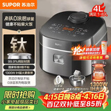 苏泊尔（SUPOR）电饭煲1-8人有钛0涂层不粘球釜4升IH加热电饭锅智能家用多功能微压煮饭锅F40H2063S