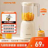 九阳（Joyoung）榨汁料理机 榨汁杯多功能易清洗家用搅拌机 打米糊果汁机婴儿辅食机L6-L621A