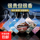 旅行香薰香片挂件持久清香中式车载浓香水挂饰除味衣柜挂件香氛片 带你去旅游【2个装】图案随机