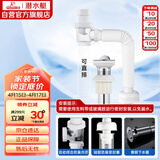 潜水艇（Submarine）洗脸盆下水管下水器套装铜质去水器带防臭塞防返味SQ-11C带溢水口