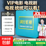 机顶盒0月租看电视超清电视盒子4K高清网络盒子安卓全网通免费5G看直播可投屏秒换台无开机广告 【主推】正版点播【电影+电视剧+动画片】2+16