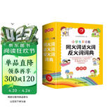 小学生多功能同义词近义词反义词词典 开心词语组词搭配多功能辞书漫画彩图工具书全功能现代汉语字典大全