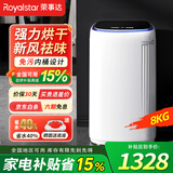 荣事达【家电补贴15%】婴幼儿童宝宝洗衣机全自动8KG家用大容量洗烘一体机租房单身公寓波轮小型脱水机 8KG彩屏【智能热烘干+洗烘一体】 专利免清洗 波轮 【家电补贴20%】二级能效