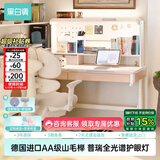 黑白调S2儿童学习桌Pro儿童写字桌全光谱灯桌一体进口实木山毛榉奶油白