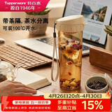 特百惠（Tupperware）茶韵500ml塑料杯男女士学生运动水杯子大容量泡茶杯 奶茶棕