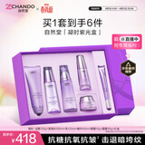 自然堂【周翊然同款】凝时鲜颜紫光盒抗皱抗衰老护肤品礼盒生日礼物