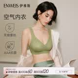 伊维斯（ENWEIS）【空气内衣】无钢圈抗菌文胸蕾丝背心固定杯垫舒适柔软内衣女 绿色 (背心款) M /160(适合70ABCD，75ABC)