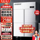 英联瑞仕商用四门冰箱商用六门冰箱保鲜柜餐饮酒店厨房冰箱双温冷藏冷冻不锈钢商用冰箱四开大容量四门冰柜 风冷循环旗舰款【四门加大双温】