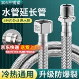 一靓4分内外丝软管加长延长管304不锈钢编织冷热进水管龙头上水管通用 20CM