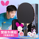 蝴蝶（BUTTERFLY）蝴蝶樊振东乒乓球拍横拍 双面反胶皮碳素底板进攻型单拍内附拍套