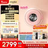 小天鹅（LittleSwan）甜甜圈 AWE同款 内衣洗衣机小型全自动 1.1KG壁挂洗烘一体 迷你 TD10M30MAX 以旧换新 国家补贴