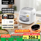 松下（Panasonic）迷你电饭煲1-2人多功能小型电饭锅家用智能预约煮饭不粘锅2升容量SR-DX071-W