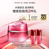 资生堂（SHISEIDO）鲜润赋活透润霜50ml 修护滋润补水保湿维稳面霜 生日礼物送女友