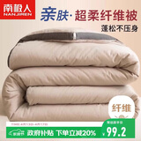 南极人被子 立体春秋四季被单人学生宿舍被芯棉被空调被5斤 150*200cm