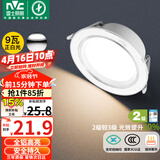 雷士（NVC）LED筒灯客厅卧室过道嵌入式二级能效全铝漆白9瓦正白开孔95-100mm