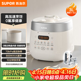 苏泊尔（SUPOR）3L精致容量 家用2-3人电压力锅电高压锅电饭煲电饭锅煮饭锅陶晶不粘内胆70kPa高压快炖SY-30FC3006