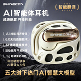 SHINECON X6 PRO AI智能翻译耳机 会议翻译同声传译 挂耳式超长续航蓝牙耳机 卡其色