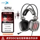 西伯利亚（XIBERIA）S21 电竞游戏耳机头戴式电脑7.1音效不求人吃鸡有线耳机手机专用 适配三角洲耳机【不求人同款】