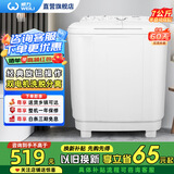 威力洗衣机7/8/9/10/13/15/16公斤半自动双缸洗衣机双桶家用大容量迷你小型双筒洗脱分离 以旧换新 XPB70-7082S 双缸