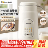 小熊（Bear）白月光豆浆机破壁机家用1L快豆浆大容量3-4人用全自动免煮多功能料理机榨汁机DJJ-H08C1