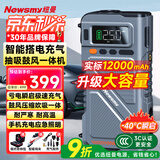 纽曼（Newsmy）【3C认证】U8汽车应急启动电源搭电宝充气泵抽吸一体机户外电源汽车用电瓶打火神器充电宝12000mAh