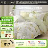 水星家纺四件套纯棉100%a类全棉透气床上印花床笠被套单双人1.5m床柠语