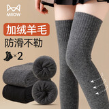 猫人女士袜子女【保暖羊毛厚袜子】过膝袜长筒袜女高筒袜新品2双