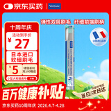 维克（Virbac）牙刷犬猫专用宠物牙膏牙刷幼猫狗狗犬猫专用口腔清洁护理（单支）