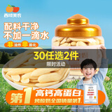 西域美农烤酸奶金桔味108g 高钙高蛋白烤奶条奶酪乳制品 内蒙特产零食