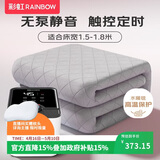 彩虹【高温保护】双人静音无泵型调温定时水暖毯水暖电热毯2.0*1.5米