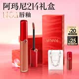 阿玛尼红管唇釉#214奶杏色口红不沾杯润唇膏520送女友生日礼物母亲节