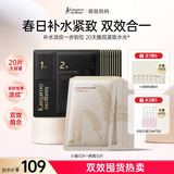 袋鼠妈妈面膜护肤品补水舒缓水润女生面膜抗皱淡纹紧致面膜组合20片送礼