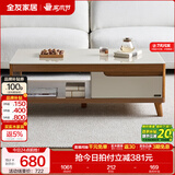 全友家居新中式实木脚抽屉式收纳客厅钢化玻璃茶几电视柜子组合家具 原橡色|茶几