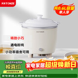 天际（TONZE）电炖锅 煲汤锅炖汤锅 电炖盅 婴儿煮粥锅bb煲 熬粥养生 家用陶瓷胆迷你炖锅  DDG-07DAD 0.6升