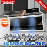 荣事达油烟机炉灶套装抽油烟机灶具热水器厨房三件套小尺寸家用吸烟机大吸力一级能效清洗品牌官方旗舰店 75cm升级八键触屏体感 自动清洁+免费安装 全国品牌联保-套餐默认发（5.2kw天然气）