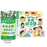 儿童互动游戏立体书养成好习惯 赠漫画描摹本曼妙公主 多方位帮助孩子养成好习惯 点读发声趣味引导帮助儿童宝宝养成良好生活习惯